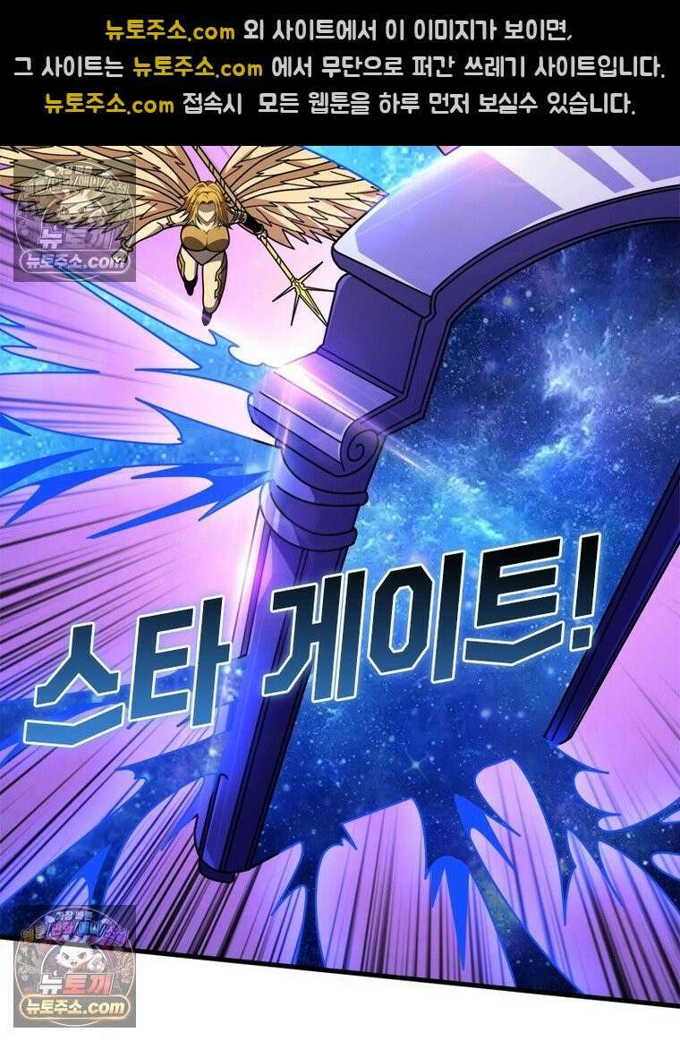 리부트 시스템 296화 16