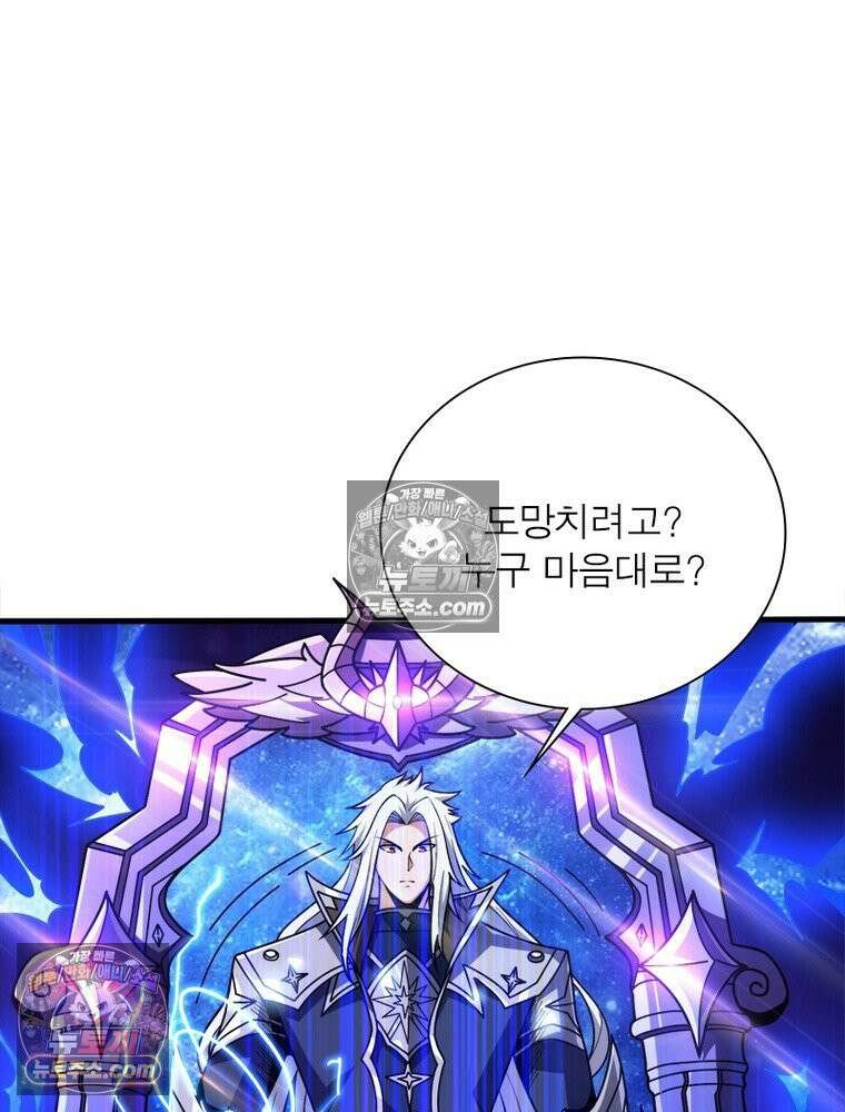 리부트 시스템 296화 17