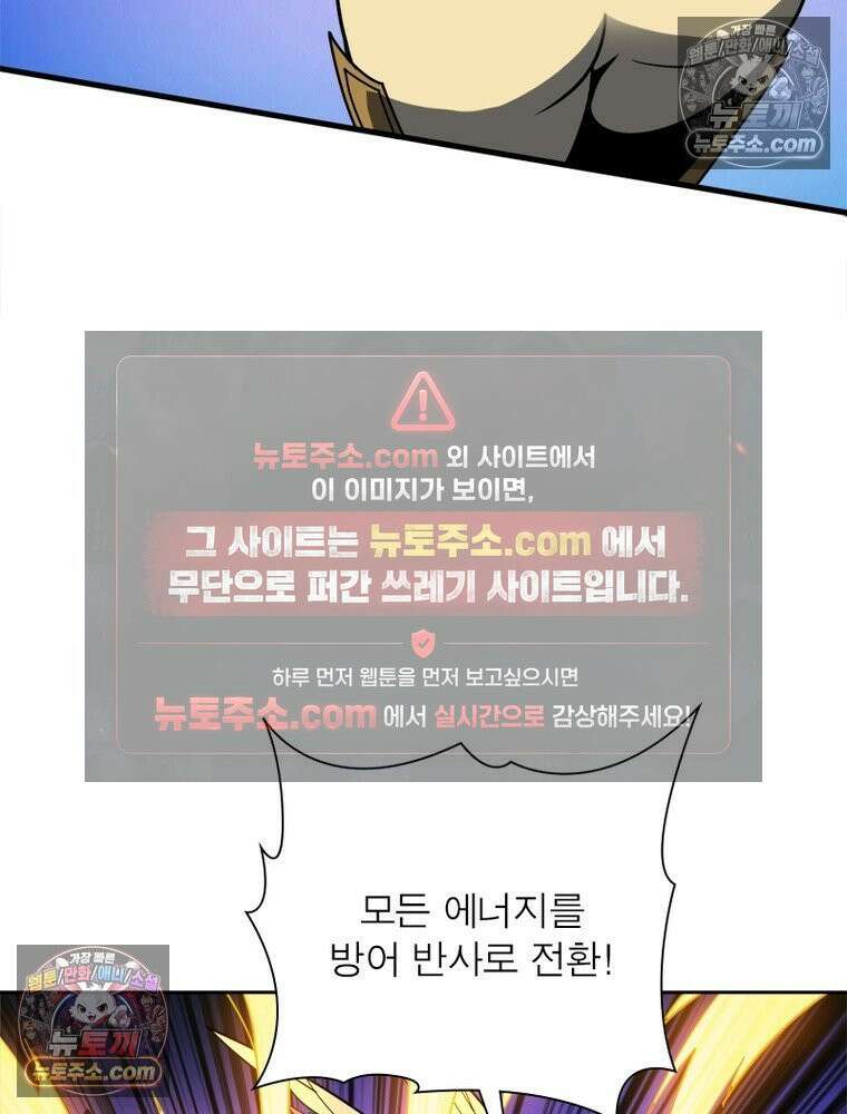 리부트 시스템 296화 19