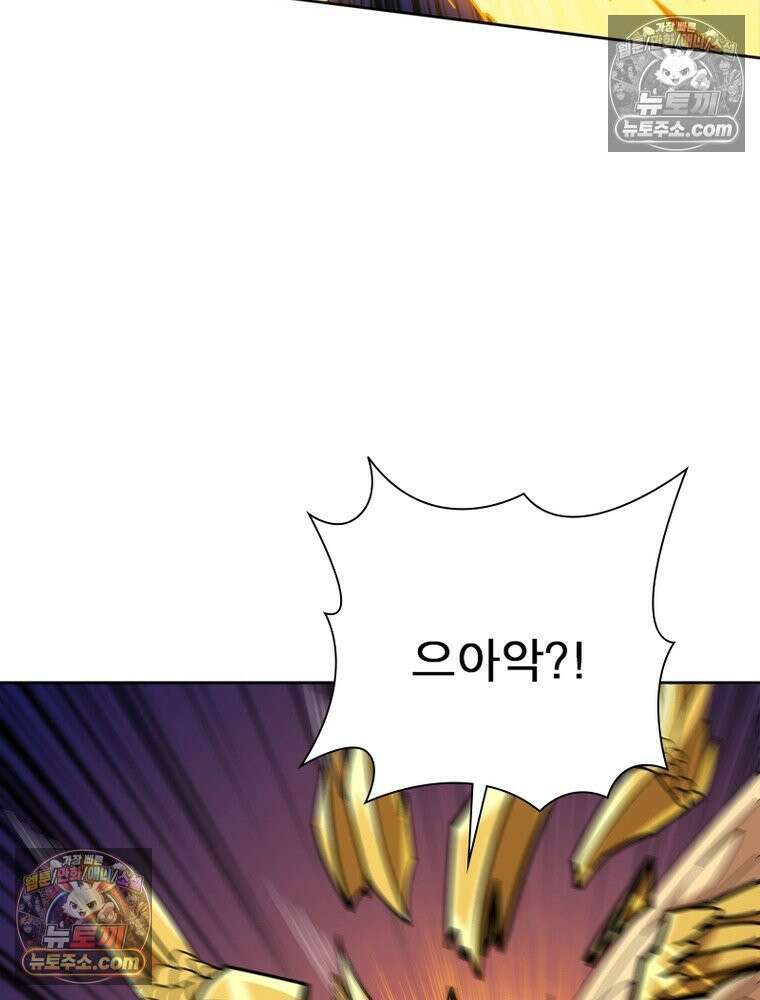 리부트 시스템 296화 21