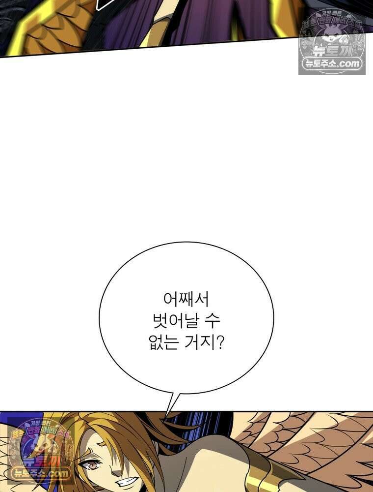 리부트 시스템 296화 23