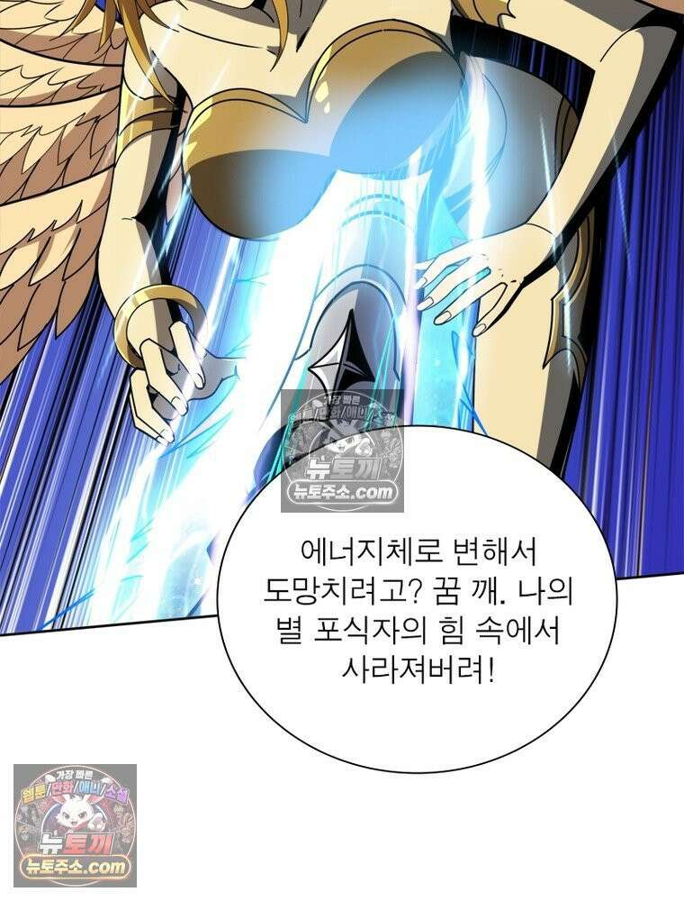 리부트 시스템 296화 24