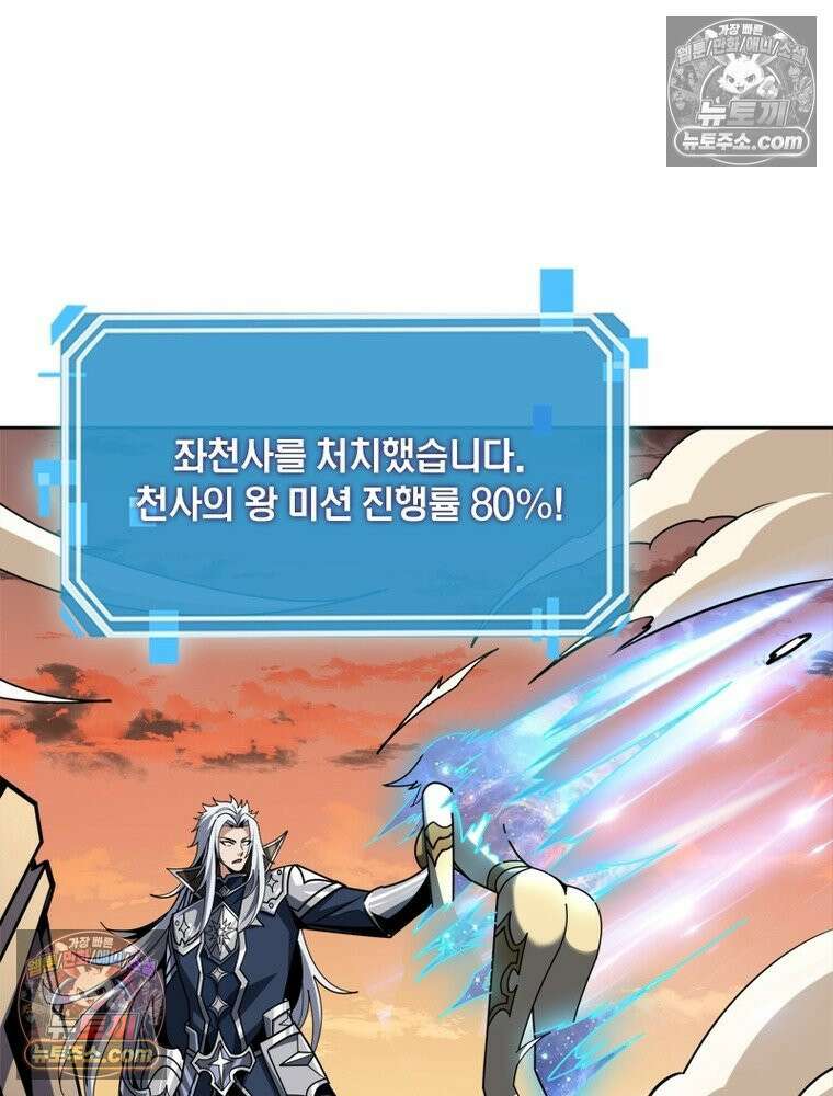 리부트 시스템 296화 25