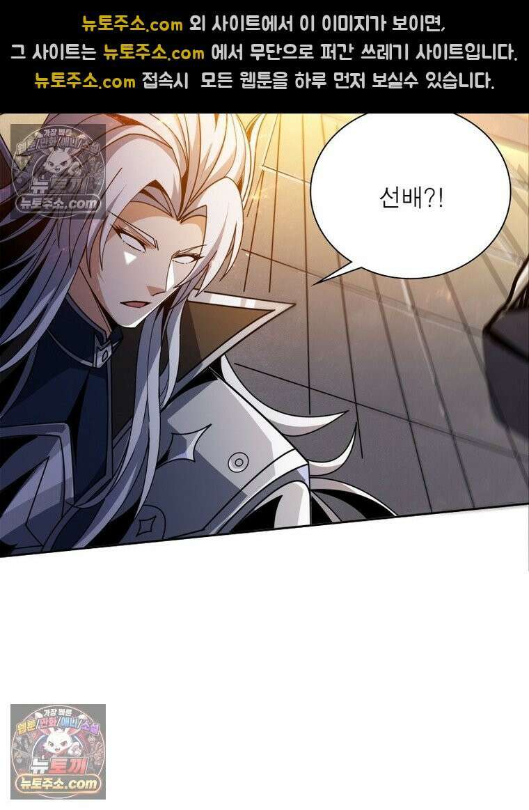 리부트 시스템 296화 28