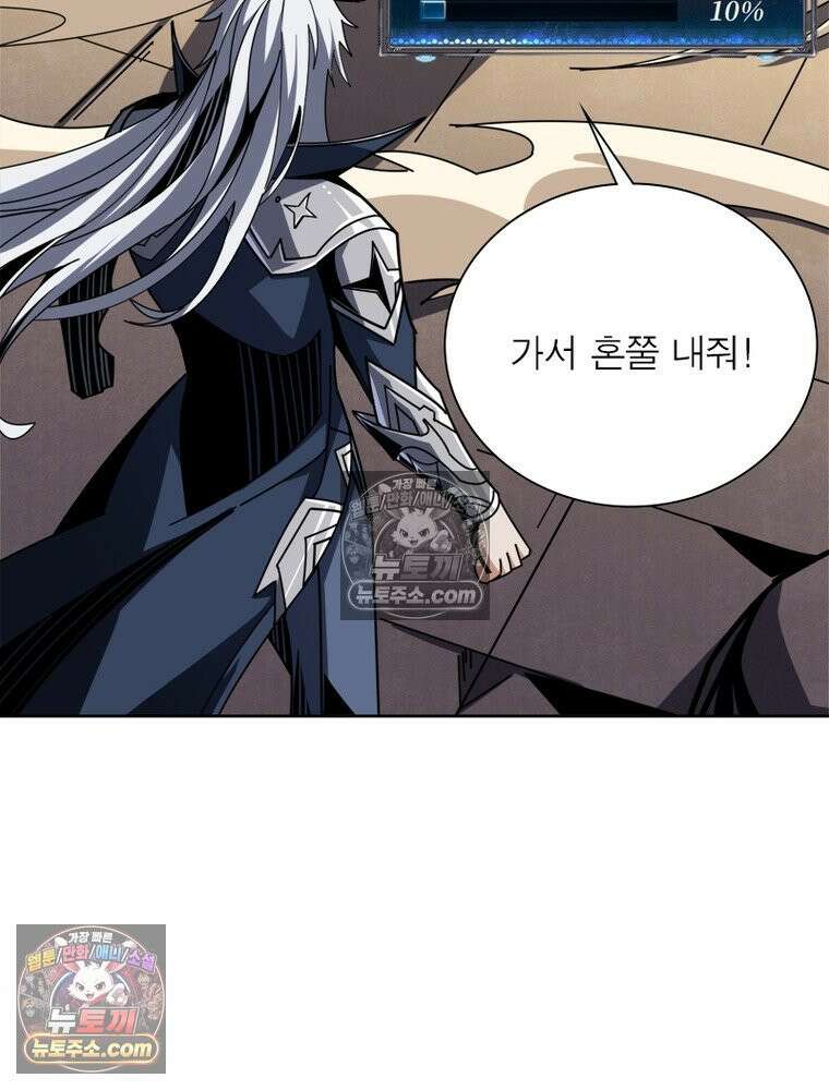 리부트 시스템 296화 30