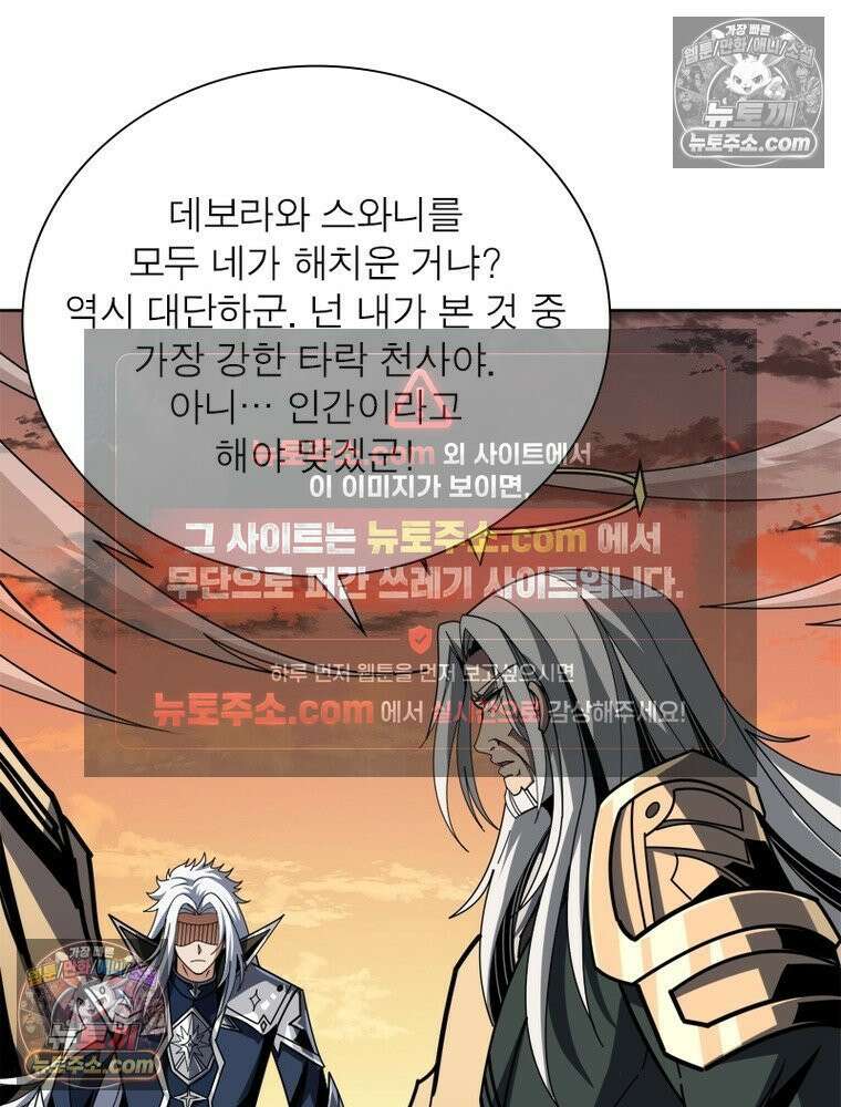 리부트 시스템 296화 31
