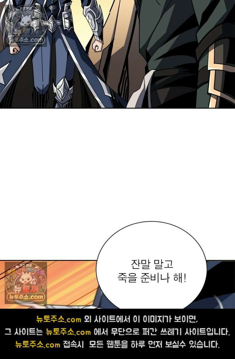 리부트 시스템 296화 32