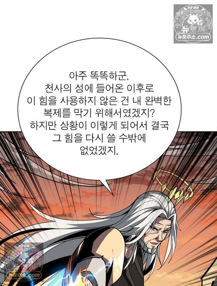 리부트 시스템 296화 36