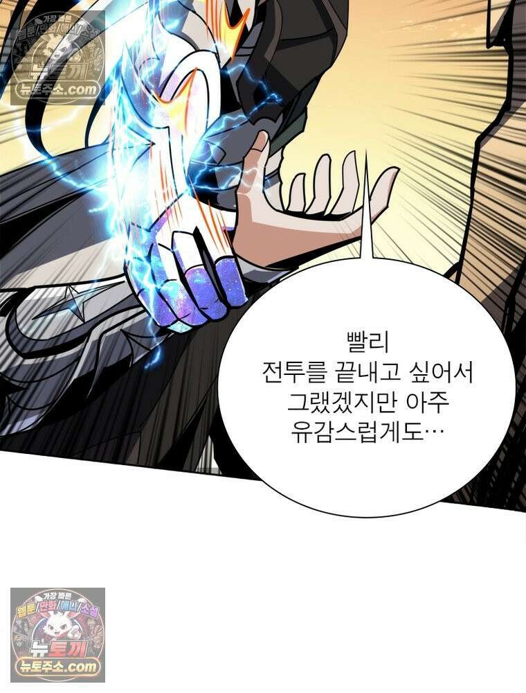리부트 시스템 296화 37