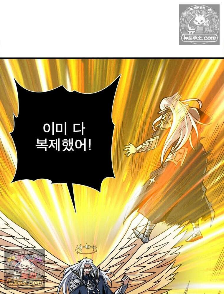 리부트 시스템 296화 38