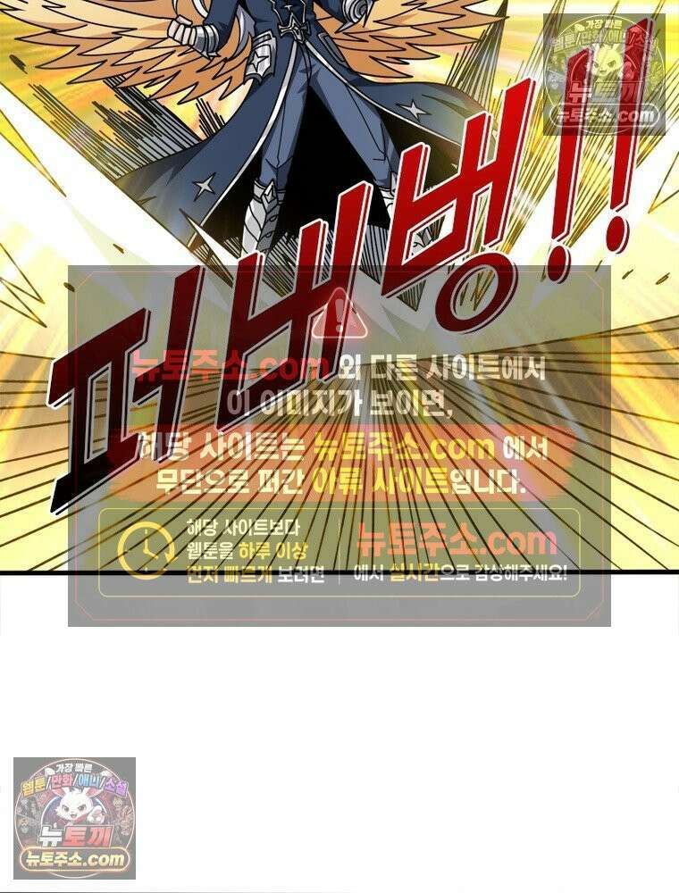 리부트 시스템 296화 39
