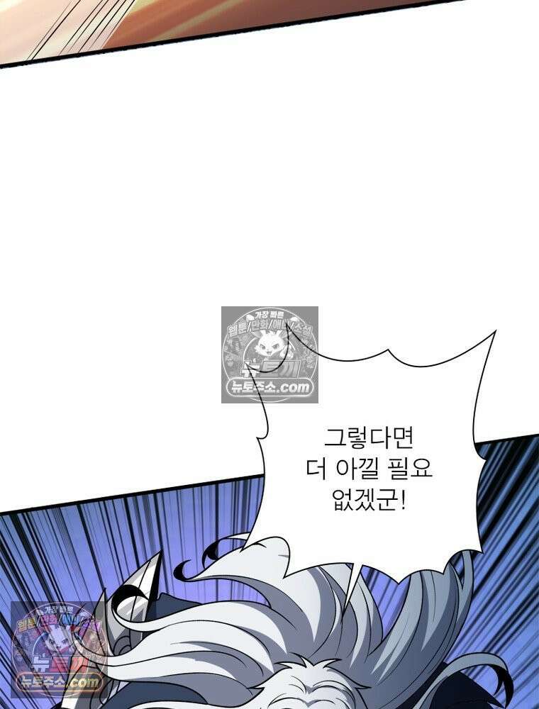 리부트 시스템 296화 41