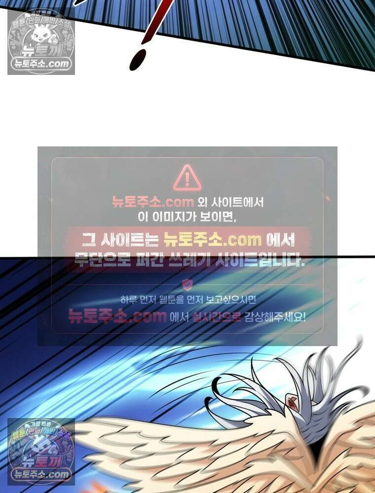 리부트 시스템 296화 43
