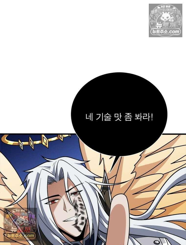 리부트 시스템 296화 45