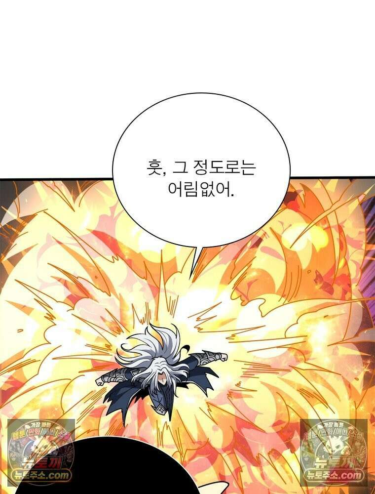 리부트 시스템 296화 51
