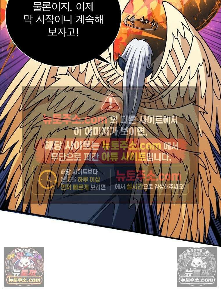 리부트 시스템 296화 52