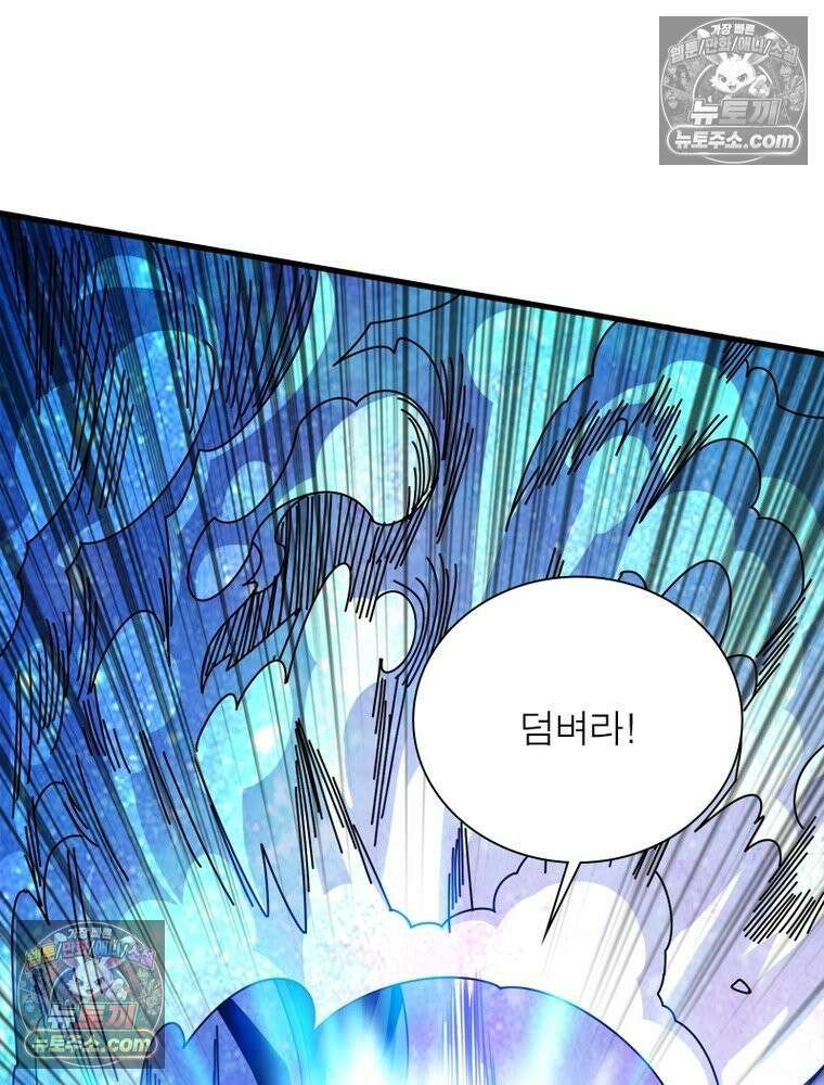 리부트 시스템 296화 53