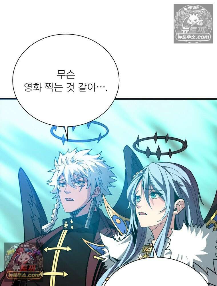 리부트 시스템 296화 56