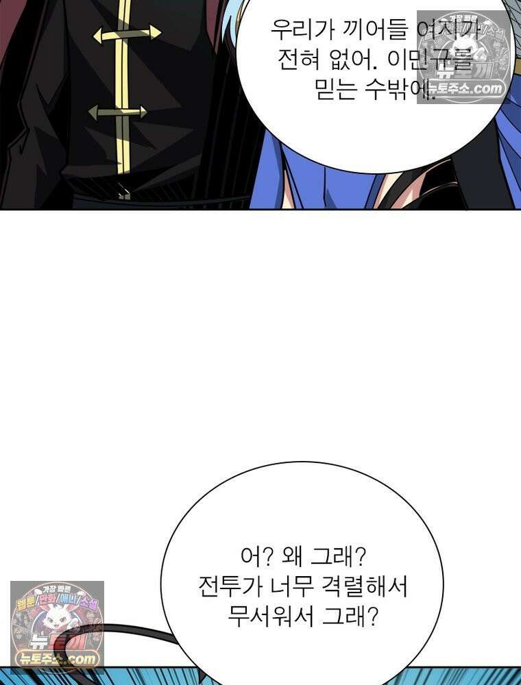 리부트 시스템 296화 57