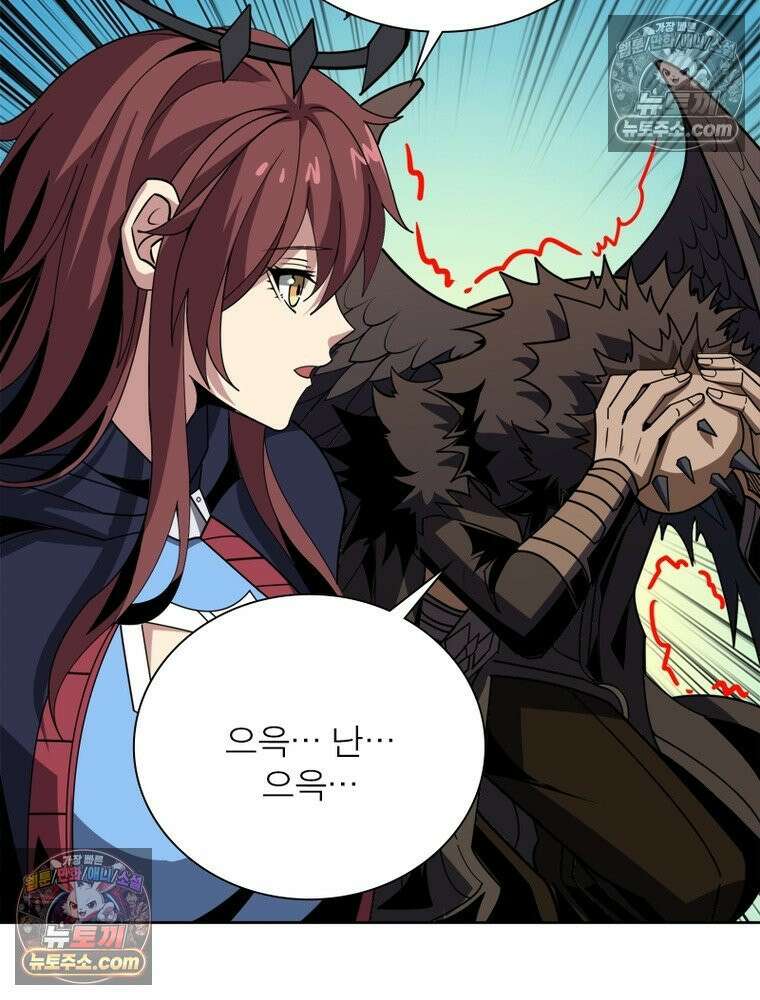 리부트 시스템 296화 58