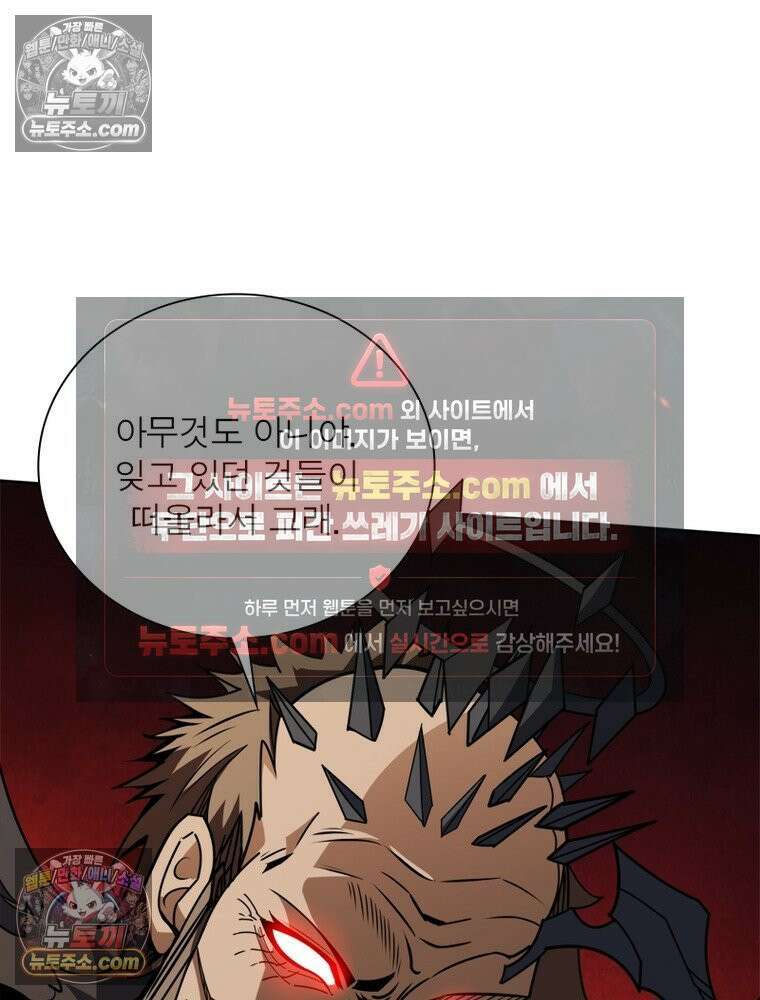 리부트 시스템 296화 59