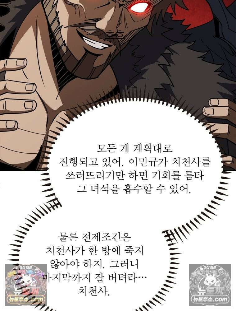 리부트 시스템 296화 60