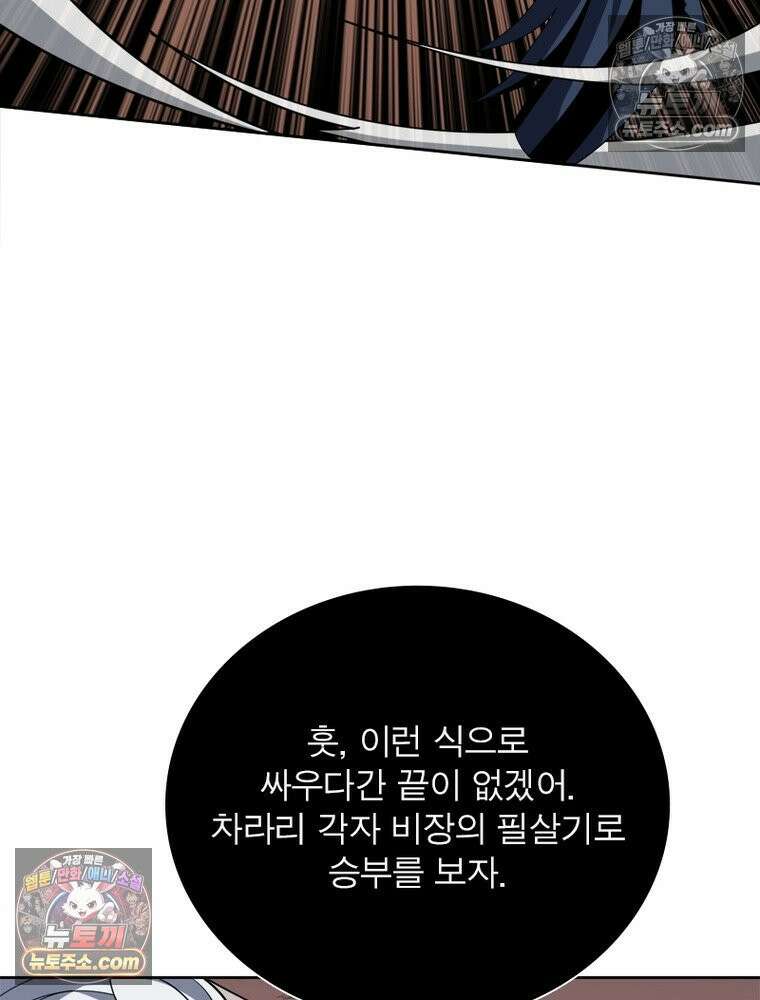 리부트 시스템 296화 63