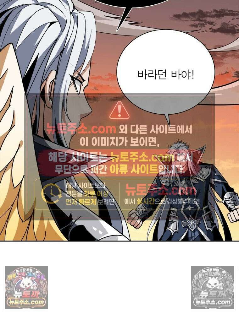리부트 시스템 296화 64