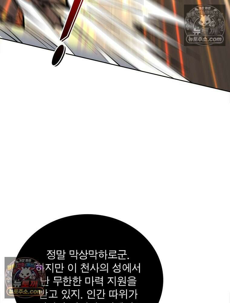 리부트 시스템 296화 70