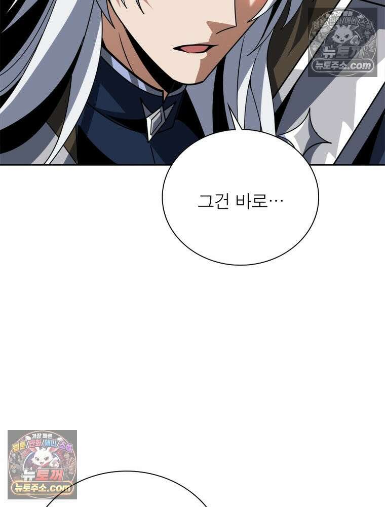 리부트 시스템 296화 73