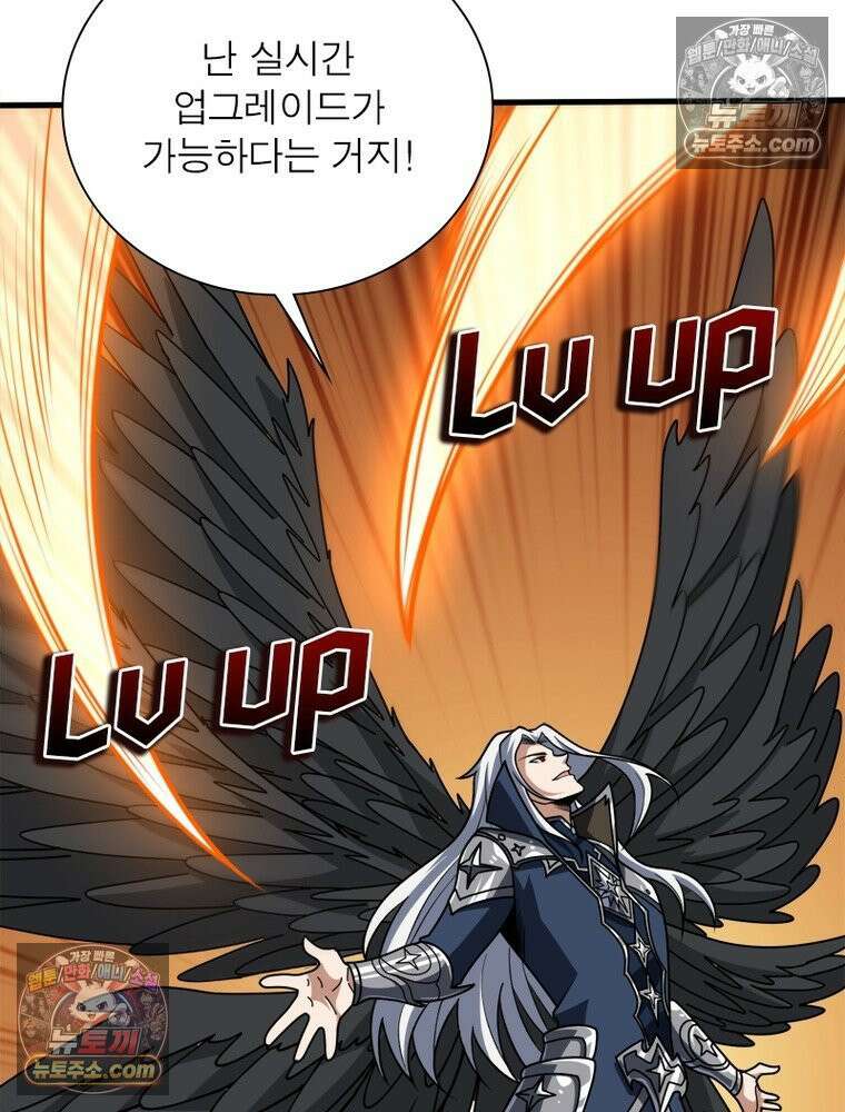 리부트 시스템 296화 74