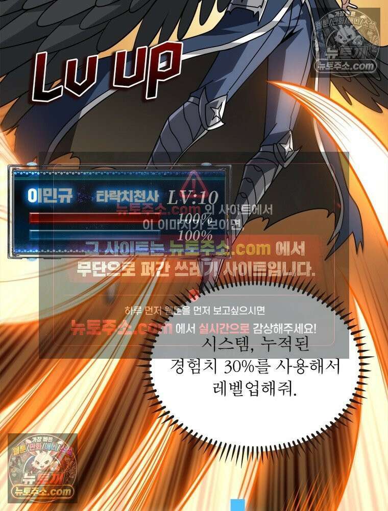 리부트 시스템 296화 75