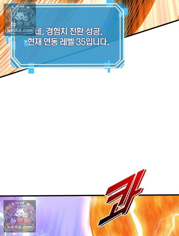 리부트 시스템 296화 76
