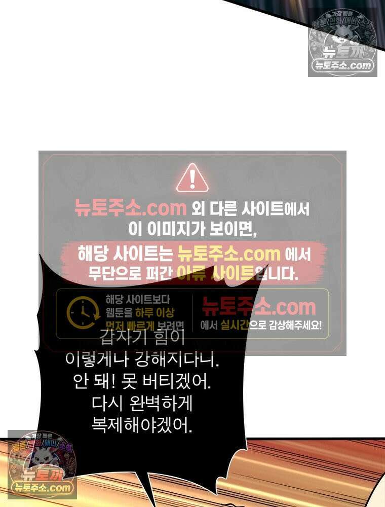 리부트 시스템 296화 79