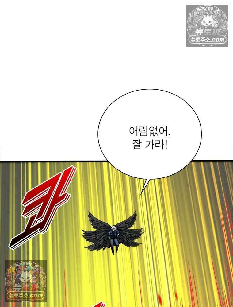 리부트 시스템 296화 81