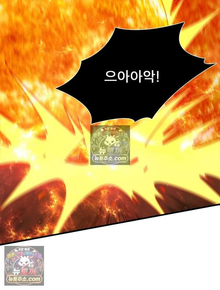 리부트 시스템 296화 83