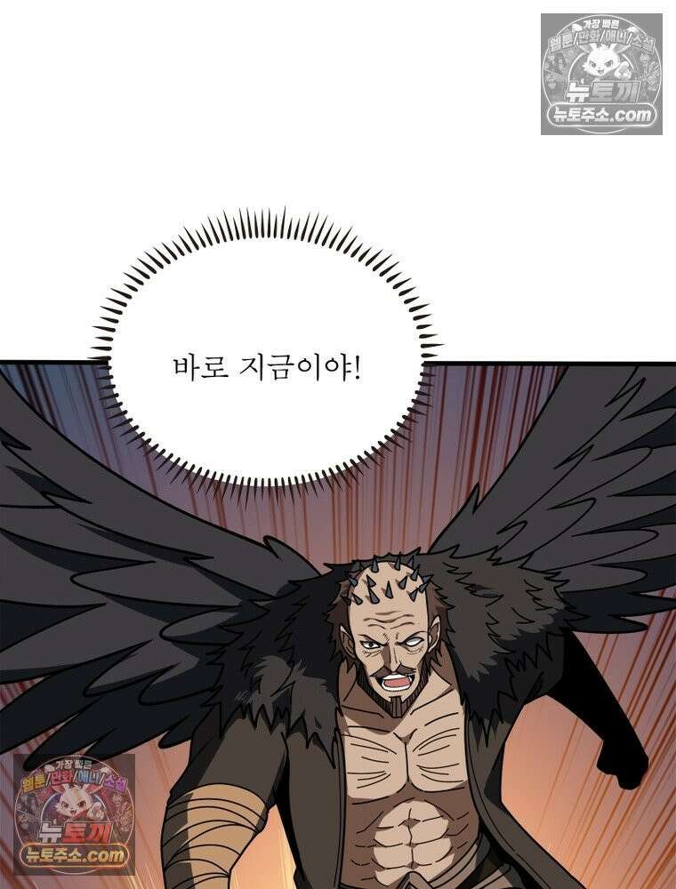 리부트 시스템 296화 84