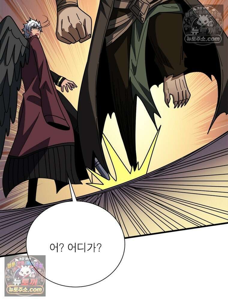 리부트 시스템 296화 85