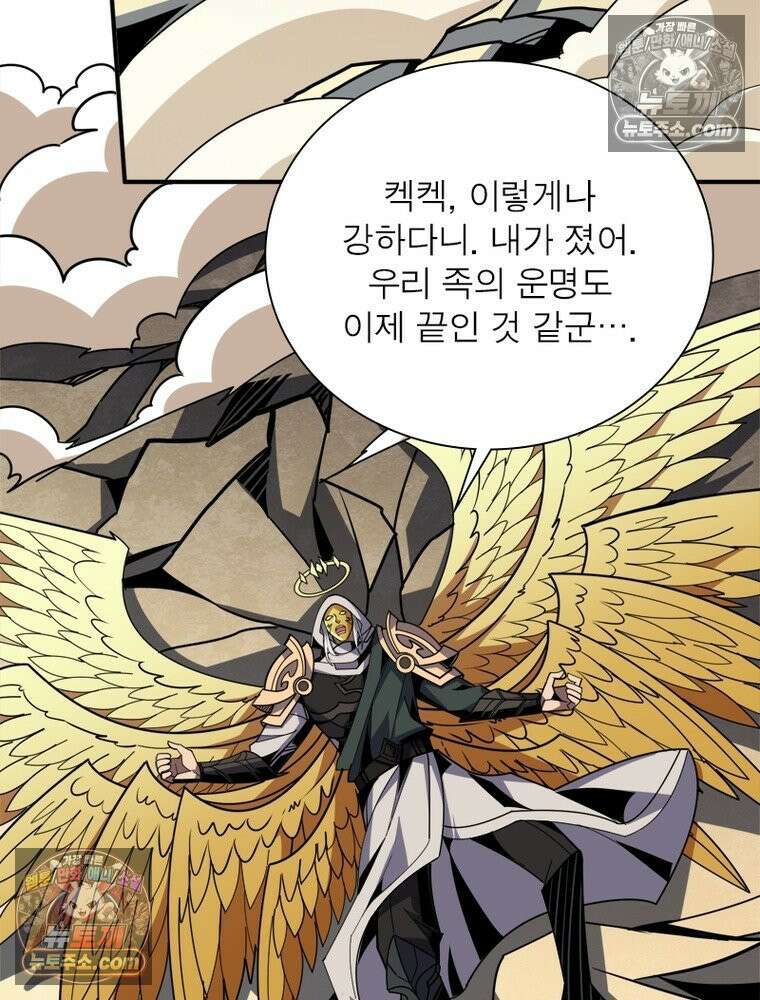 리부트 시스템 296화 87