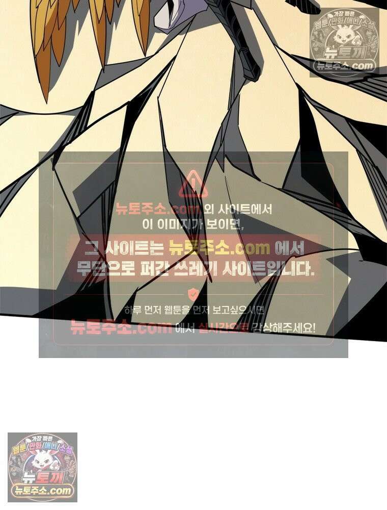 리부트 시스템 296화 88
