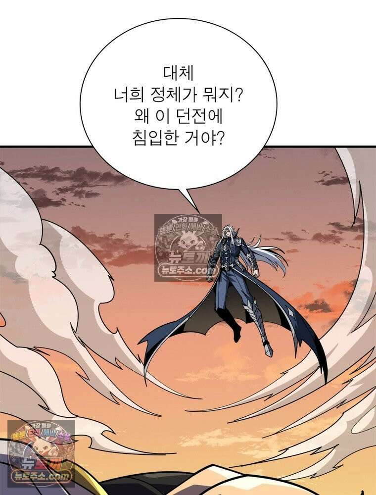 리부트 시스템 296화 89