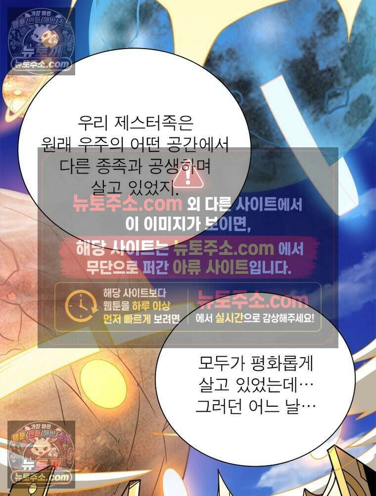 리부트 시스템 296화 91