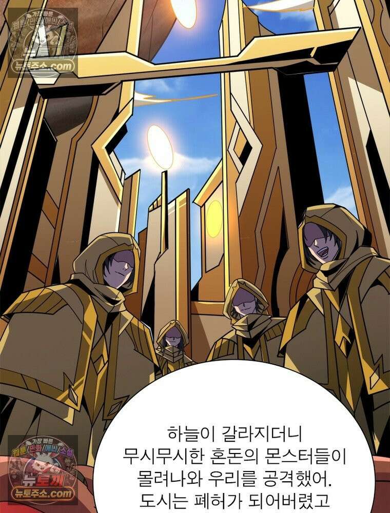 리부트 시스템 296화 92