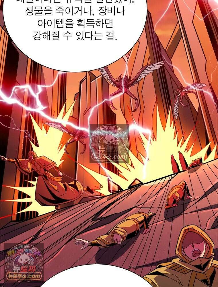 리부트 시스템 296화 94