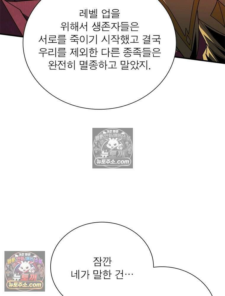 리부트 시스템 296화 95
