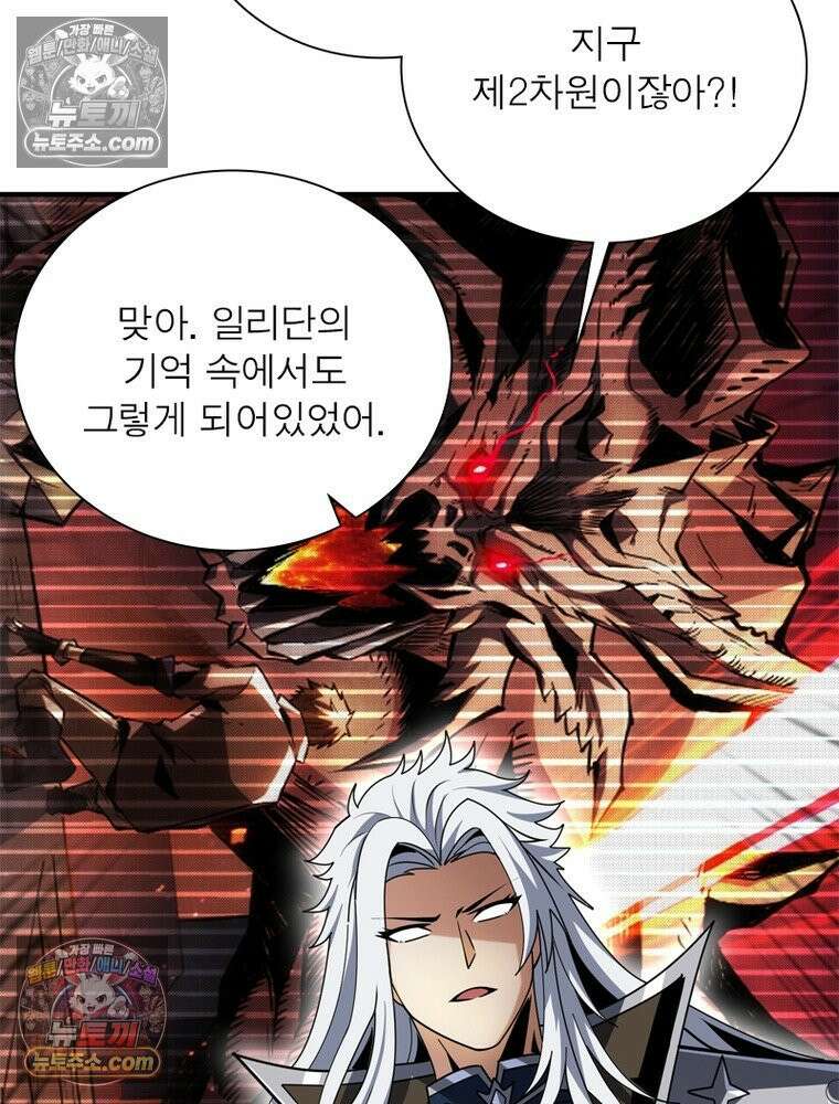 리부트 시스템 296화 96
