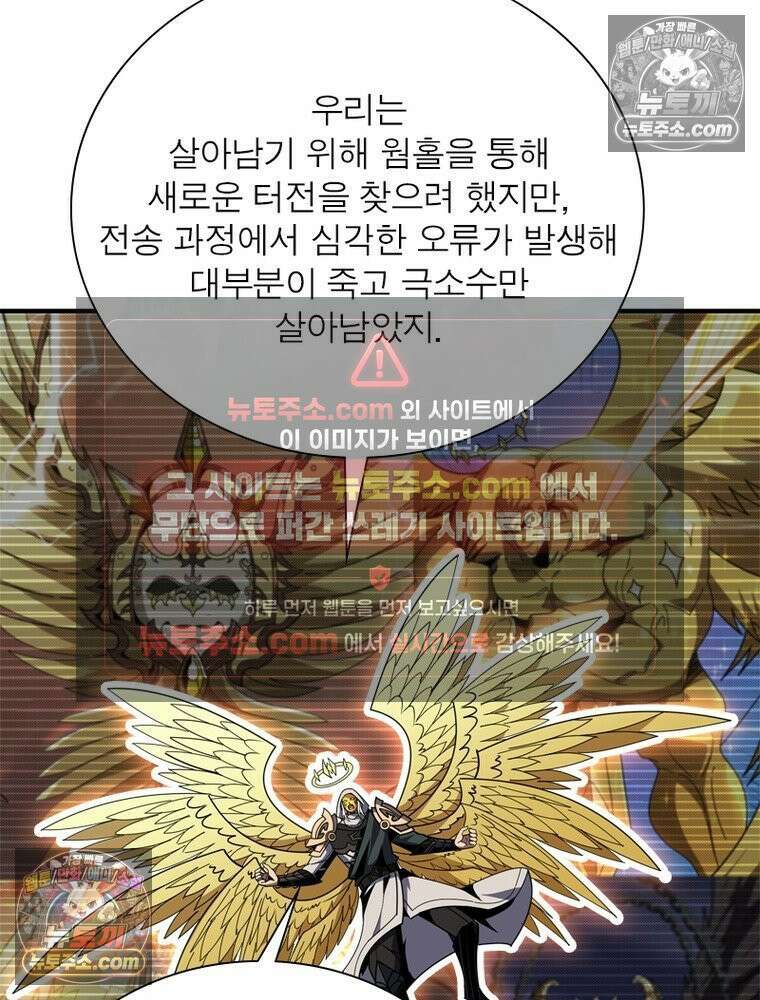 리부트 시스템 296화 98