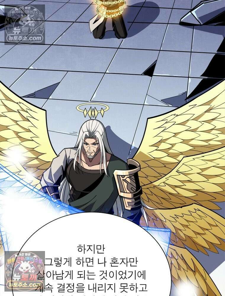 리부트 시스템 296화 101