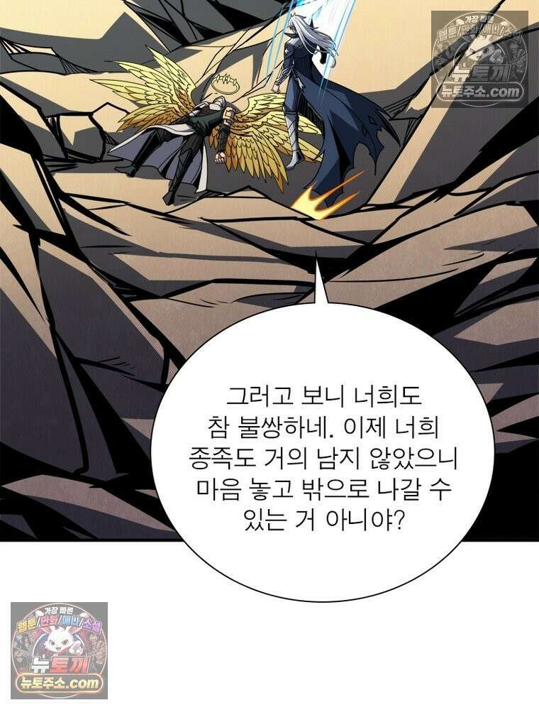 리부트 시스템 296화 103