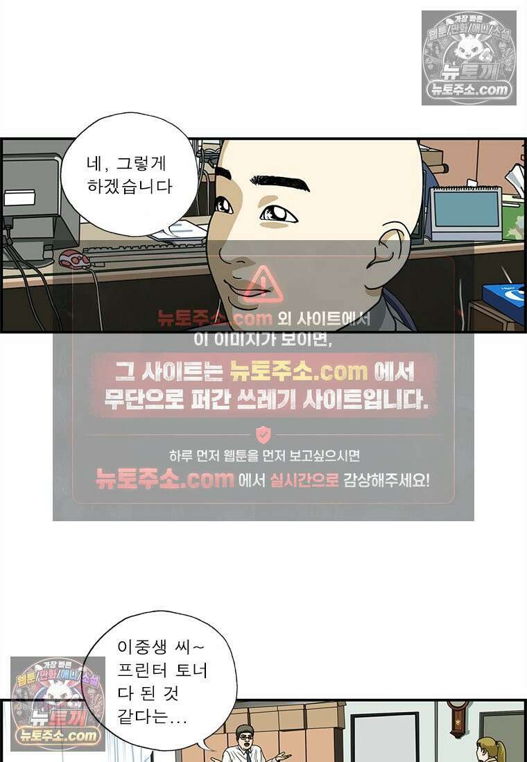 달마부장 시즌1 85화 덜덜덜 2